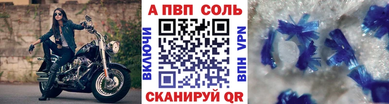A-PVP VHQ  Алейск 