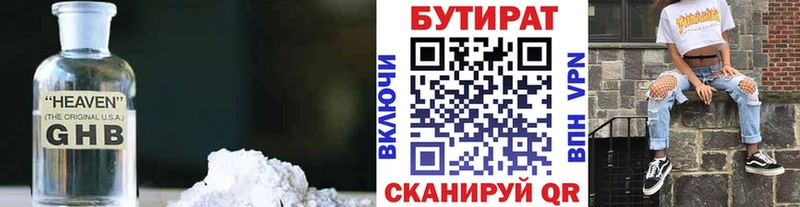 продажа наркотиков  Алейск  Бутират Butirat 