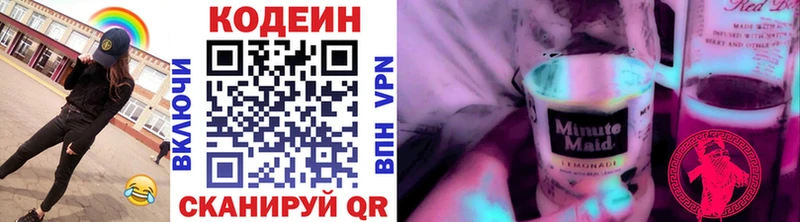 купить  сайты  Алейск  Codein напиток Lean (лин) 