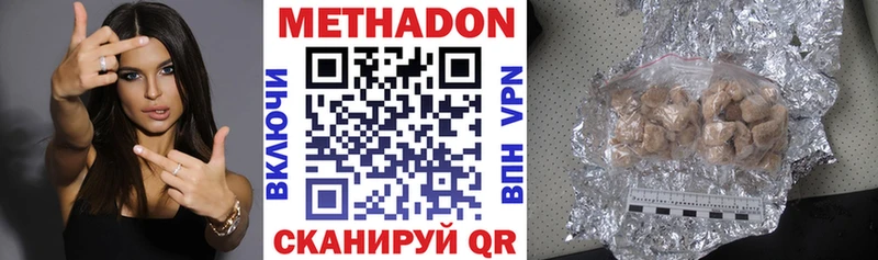 Метадон кристалл  Алейск 